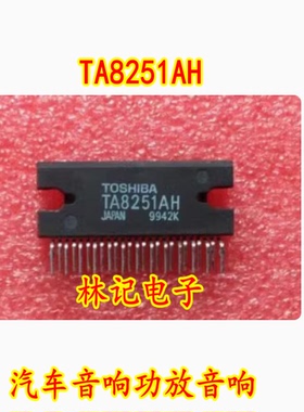 TA8251AH 汽车音响功放音响 质量保证
