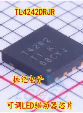 TL4242DRJR 贴片QFN8 T4242 贴片八脚 可调LED驱动器芯片IC