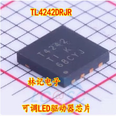 TL4242DRJR 贴片QFN8 T4242 贴片八脚 可调LED驱动器芯片IC