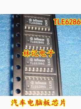 TLE6286G 汽车电脑板芯片 全新