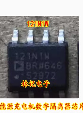 121N1W 121N1WBR 新能源充电机数字隔离器芯片贴片八脚