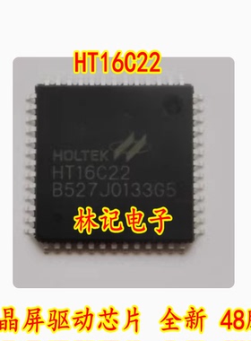 HT16C22 液晶屏驱动芯片 全新 48脚的
