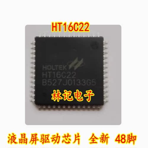 HT16C22 液晶屏驱动芯片 全新 48脚的
