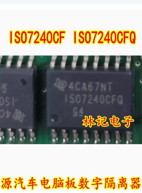 ISO7240CF ISO7240CFQ新能源汽车电脑板数字隔离器芯片