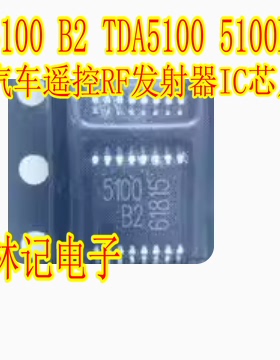 5100 B2 TDA5100 5100B2 汽车遥控RF发射器IC芯片