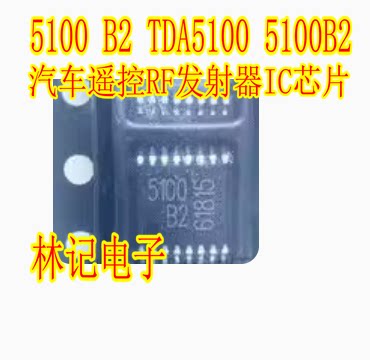 5100 B2 TDA5100 5100B2 汽车遥控RF发射器IC芯片