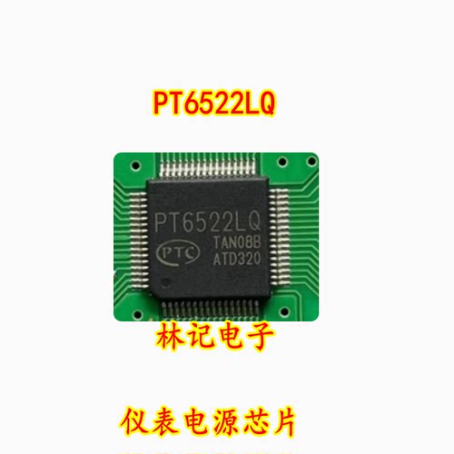 PT6522LQ 仪表电源芯片IC模块全新进口