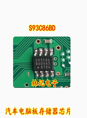 S93C86BD 汽车电脑板存储器芯片 SOP8 贴片八脚