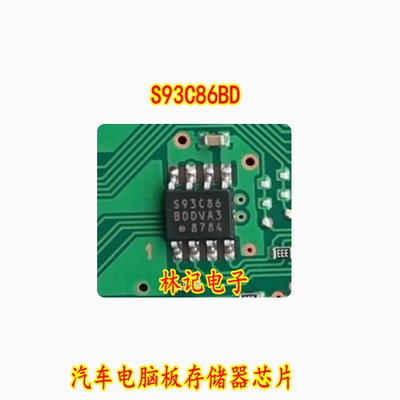 S93C86BD 汽车电脑板存储器芯片 SOP8 贴片八脚