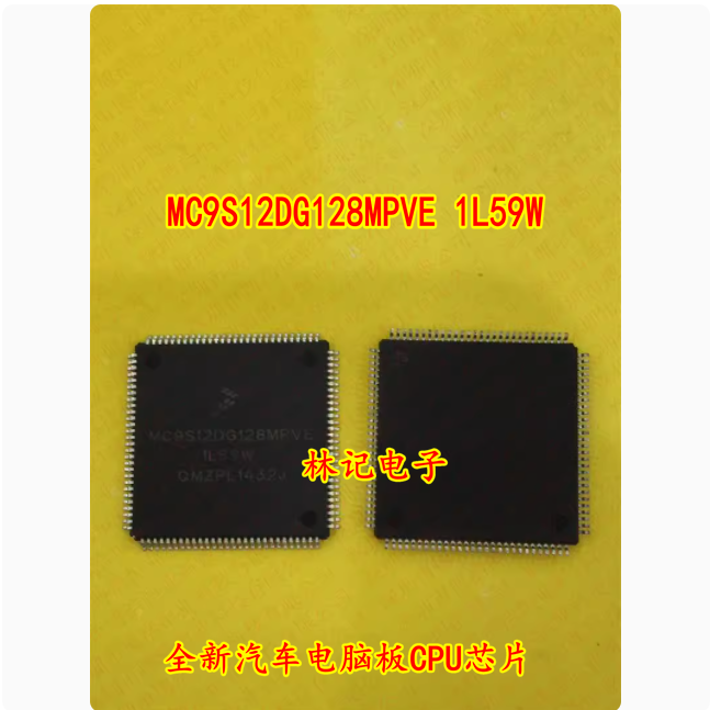 MC9S12DG128MPVE 1L59W 全新汽车电脑板CPU芯片
