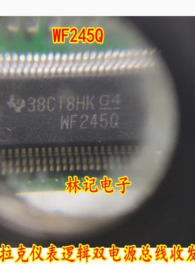 WF245Q CAVC16T245QDGVRQ1 凯迪拉克仪表逻辑双电源总线收发芯片
