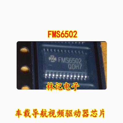 FMS6502 车载导航视频驱动器IC芯片 FMS6502MTC TSSOP-24 可直拍
