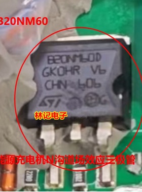 B20NM60D B20NM60 新能源充电机N沟道场效应三极管TO263