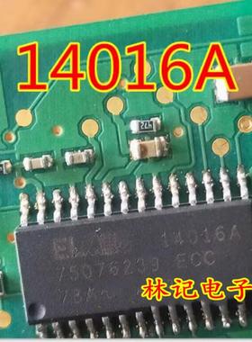 14016A 75076233 ECC 汽车电脑板芯片
