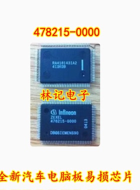 478215-0000 ZEXEL478215-0000 全新汽车电脑板易损芯片
