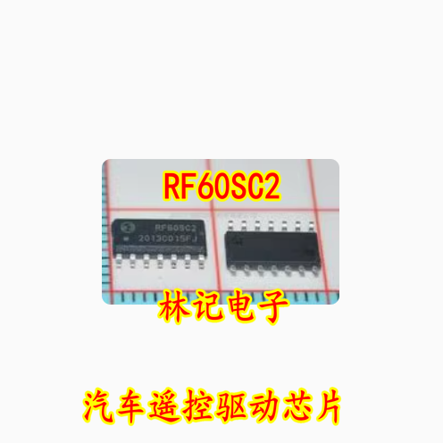 RF60SC2 汽车遥控驱动芯片 全新