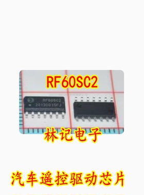 RF60SC2 汽车遥控驱动芯片 全新