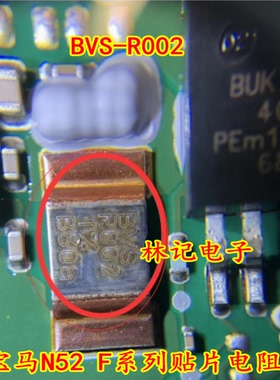 BVS-R002 1% 宝马N52 F系列贴片电阻 BUK714R1旁边绿色电阻