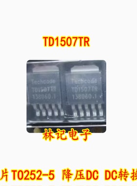 TD1507TR 贴片TO252-5 降压DC DC转换器