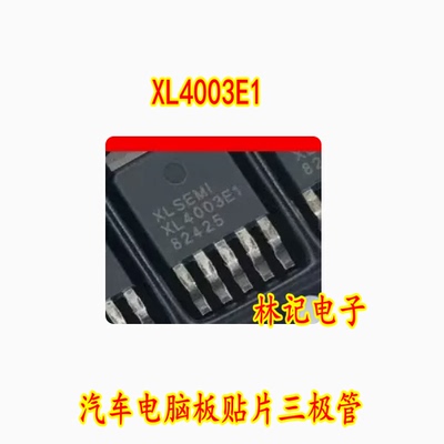 XL4003E1 汽车电脑板贴片三极管