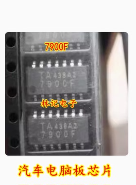 7900F 7900F-D TA7900FG-D 汽车电脑板芯片