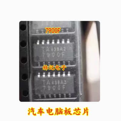 7900F 7900F-D TA7900FG-D 汽车电脑板芯片