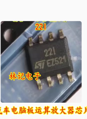 22I 221 汽车电脑板运算放大器芯片 TSH22IDT 贴片八脚