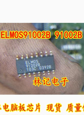 ELMOS91002B 91002B 汽车电脑板芯片 现货 质量保证