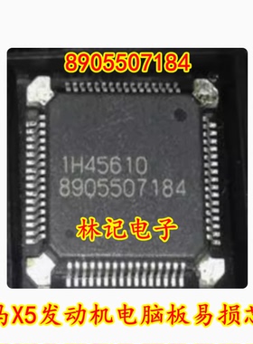 8905507184 宝马X5发动机电脑板易损芯片 现货可以直接拍