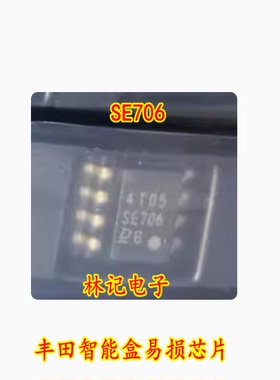 SE706 适用于丰田智能盒IC芯片丰田雅士利仪表小表不显示通讯芯片