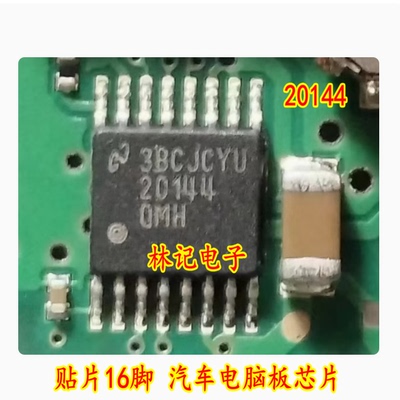 20144 20144QMH LM20144QMH 贴片16脚 汽车电脑板芯片