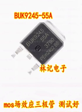 BUK9245-55A mos场效应三极管 测试好质量保证