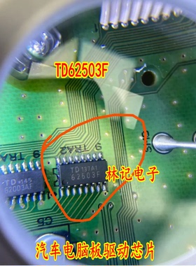 62503F TD62503F 汽车电脑板驱动芯片