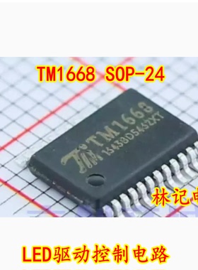 TM1668 SOP-24 SM1668 LED驱动控制电路 全新现货