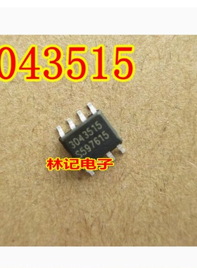 3043515 贴片八脚 汽车电脑板易损芯片