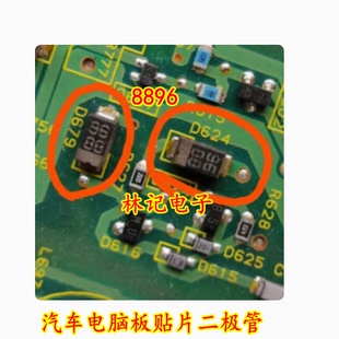 二极管 汽车电脑板贴片二极管全新进口 8835 8896