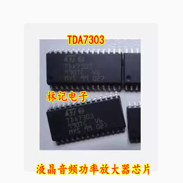 TDA7303 液晶音频功率放大器芯片全新主板芯片集成块