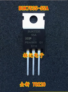 BUK7535-55A 全新 TO220 现货可以直接拍