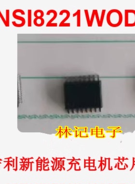 NSI8221WOD 吉丽新能源充电机栅极驱动IC芯片