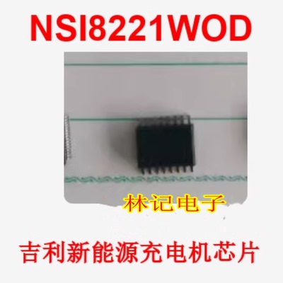 NSI8221WOD 吉丽新能源充电机栅极驱动IC芯片
