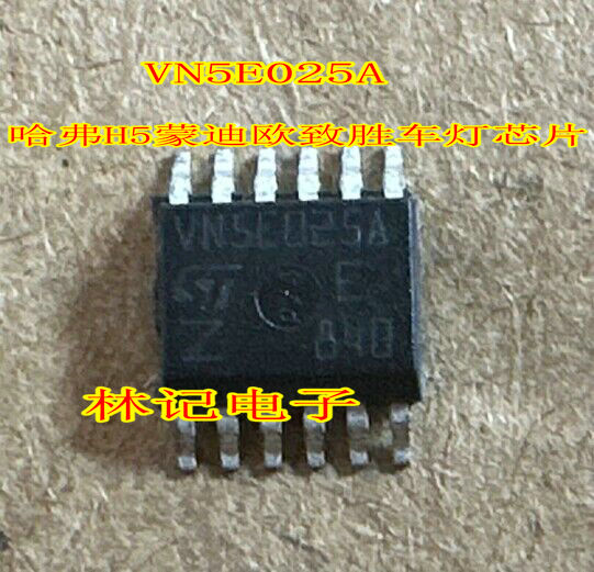 VN5E025A 哈弗H5蒙迪欧致胜汽车电脑板控制车灯芯片 进口 现货
