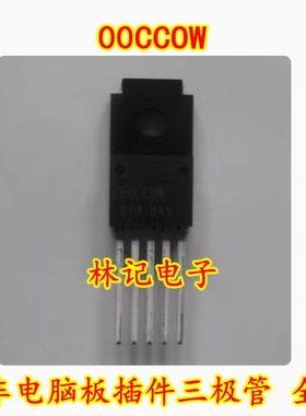 00CCOW 汽车电脑板插件三极管 全新 BA00CC0WT to220-5