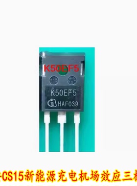 K50EF5 长安CS15新能源充电机场效应三极管拆机测量好