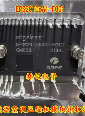 EPS20T06A1-FOG1 新能源空调压缩机模块拆机测好