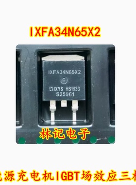 IXFA34N65X2 新能源充电机IGBT场效应三极管TO263贴片