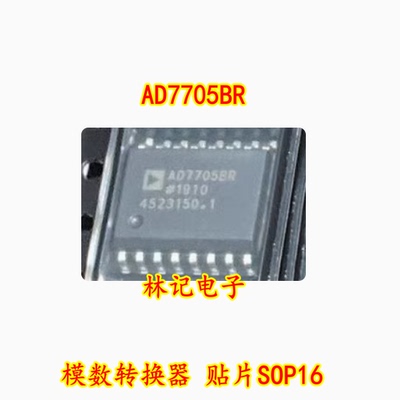 AD7705BR AD7705BRZ 模数转换器 贴片SOP16 原装进口 全新可直拍