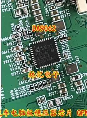 DA9062 汽车电脑板稳压器芯片 QFN