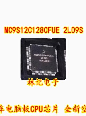 MC9S12C128CFUE 2L09S 汽车电脑板CPU芯片 全新空白 质量好