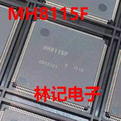 MH8115F 汽车电脑板IC芯片QFP