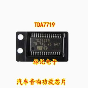 TDA7719 TDA7719TR 汽车音响功放IC 热卖 7719 TSSOP28